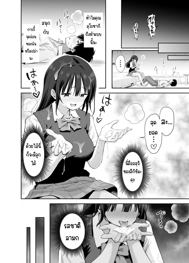 โดจิน ขอเอาคืนที่ใช้ถุงเท้า